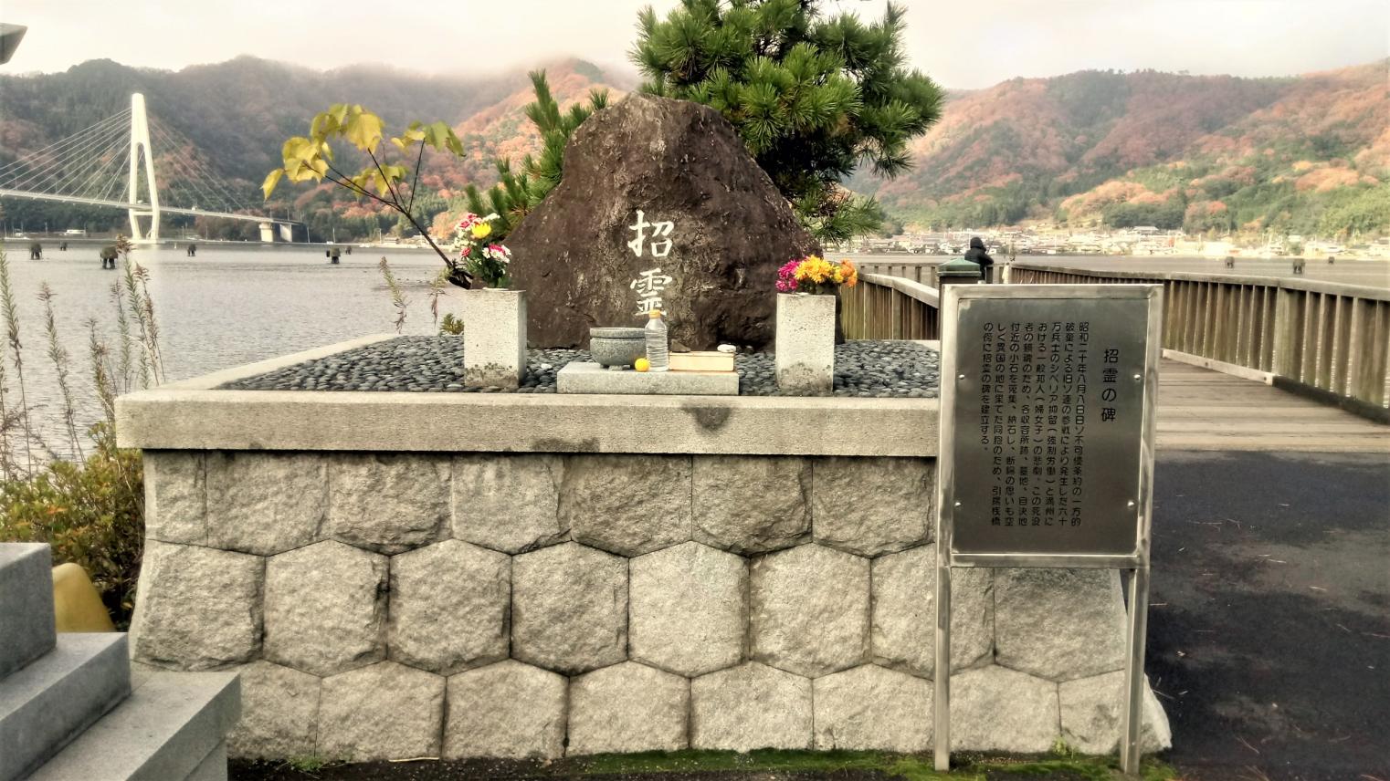 Cenotaph located next to the pier of Maizuru port, one of the points of repatriation, built in April 1999 for those who faced tragedy in Siberia and Manchuria: Courtesy Mayuko Itoh